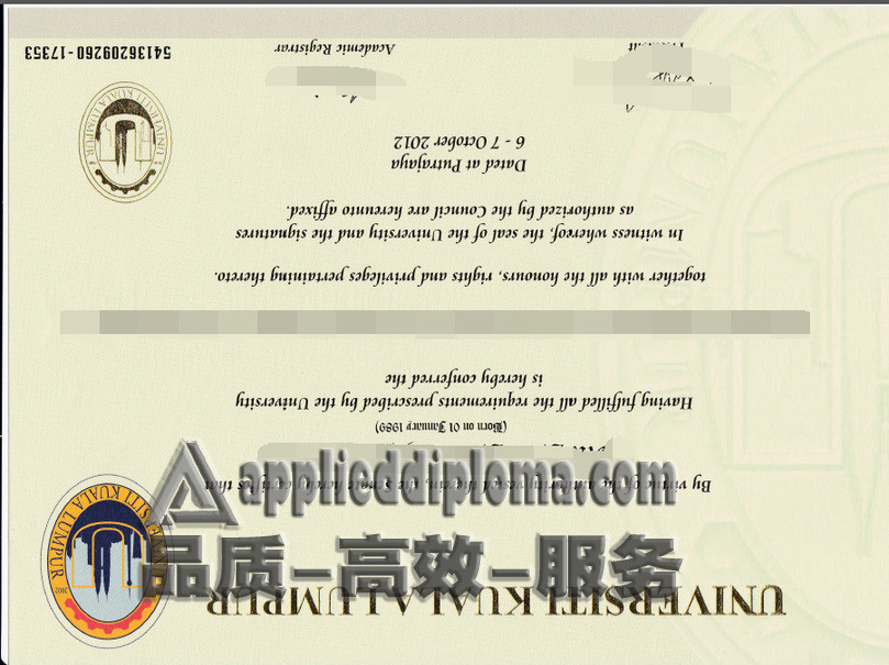 一比一原版吉隆坡大学毕业证：打造你的专属学历证明