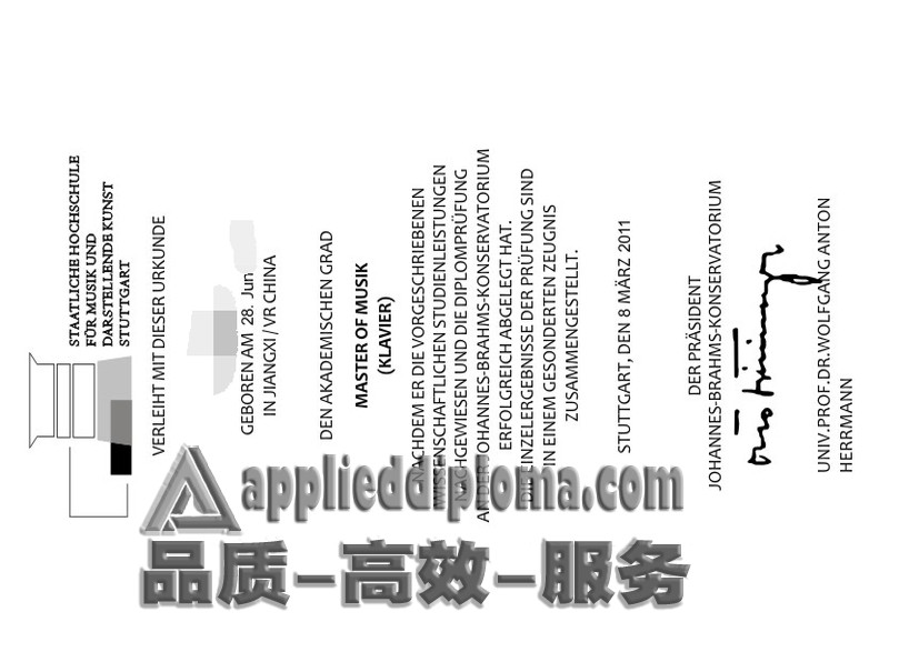 在线制作斯图加特音乐学院毕业证：轻松获取专属认证