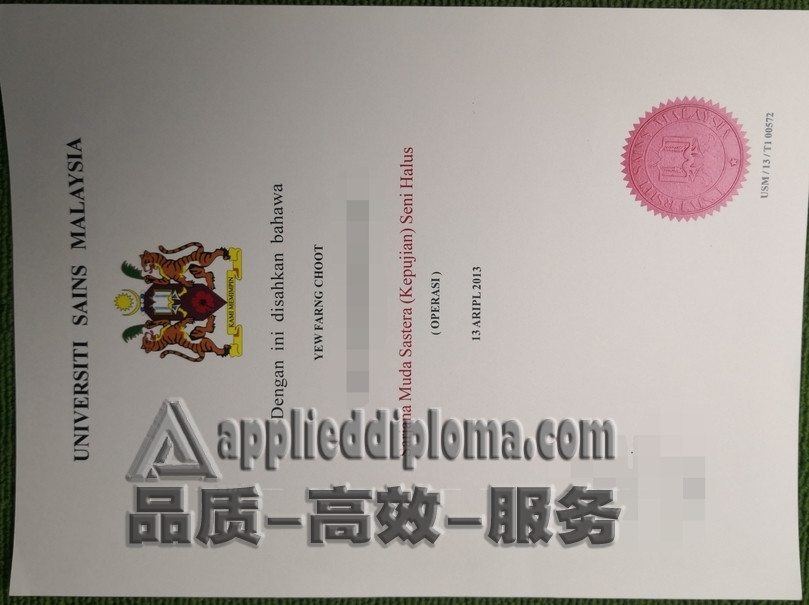 快速补办马来西亚理科大学毕业证书 - 无需奔波的高效指南