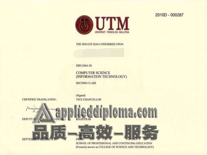 怎么订购马来西亚工艺大学毕业证？步骤详解