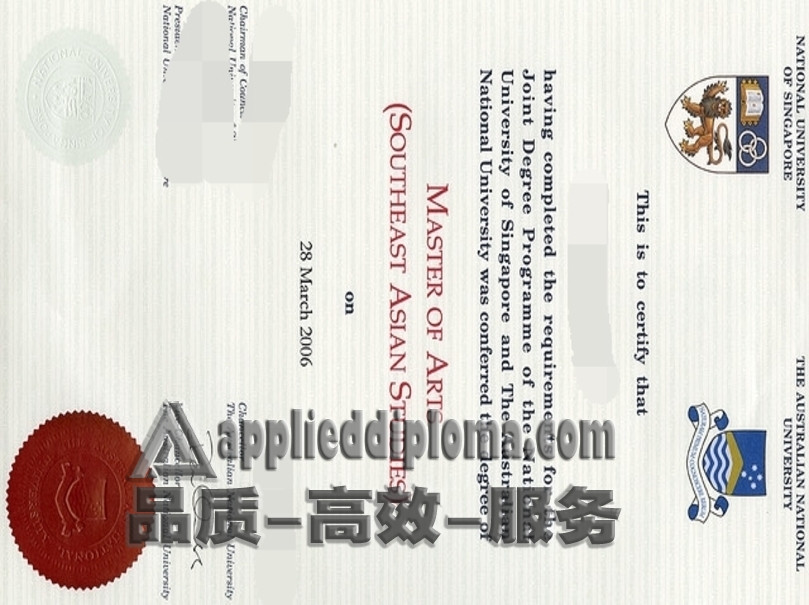 补办新加坡国立大学和澳大利亚国立大学毕业证：步骤与注意事项