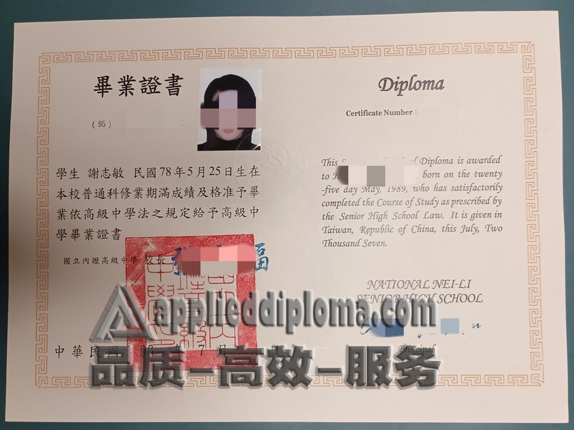 订购台湾中坜高级中学毕业证：轻松获取心仪学历