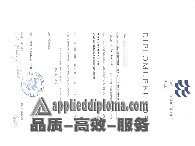 订购基尔高等专业学院毕业证：如何轻松获取你的学位证书？
