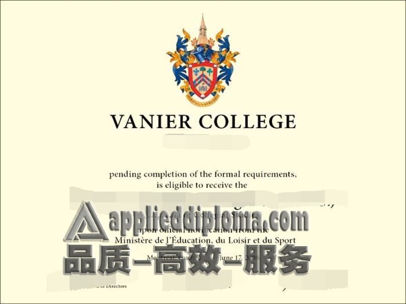 哪里可以买到凡尼尔学院文凭？——2024年最全指南