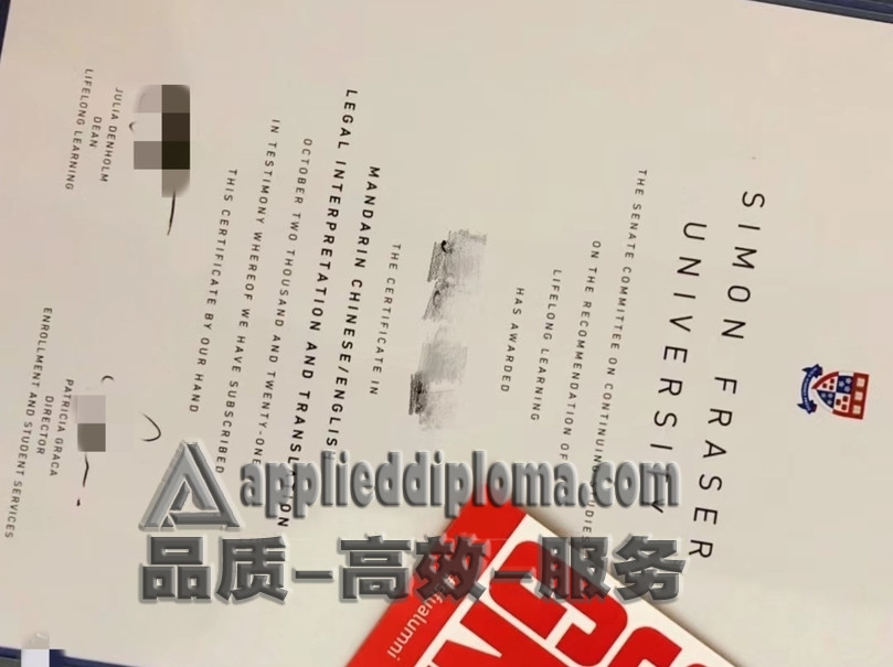 在线制作加拿大西蒙菲莎大学文凭：简单几步轻松获取