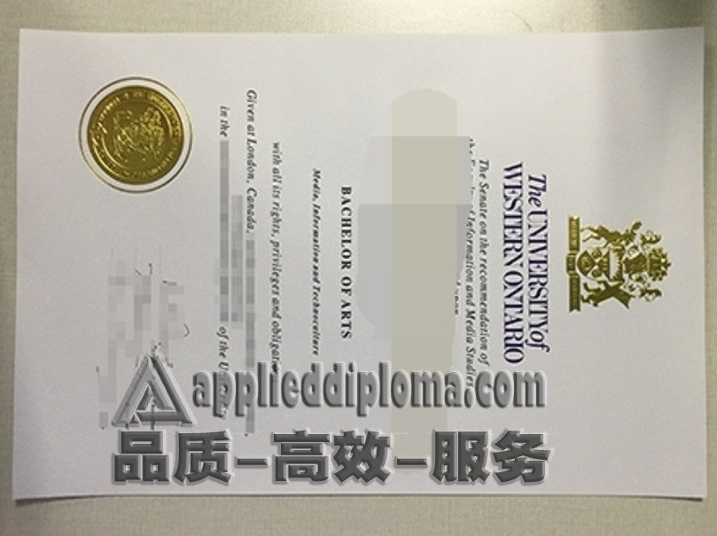 补办西安大略大学文凭：步骤、所需材料与注意事项