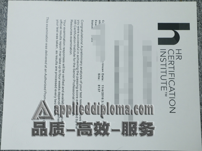 做个HR人力资源认证学院证书：提升职业竞争力的不二选择