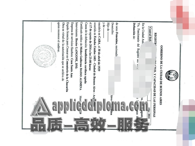 制作阿根廷死亡证明：步骤详解与注意事项