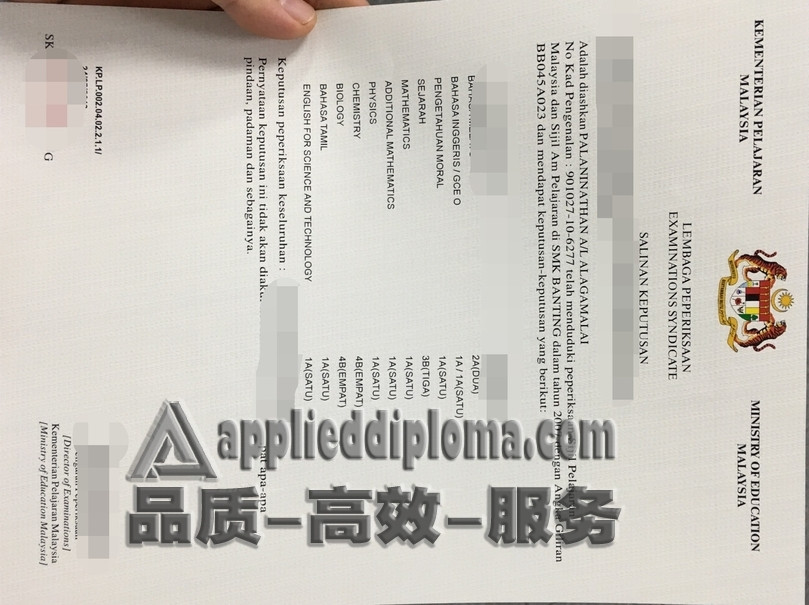 制作马来西亚大马教育文凭SPM证书的全流程指南