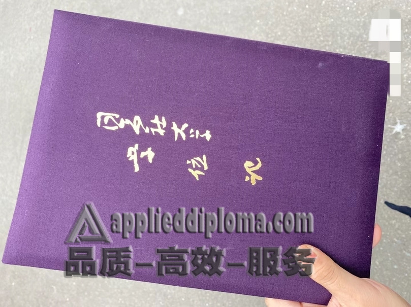 制作同志社大学学位证书的全流程攻略