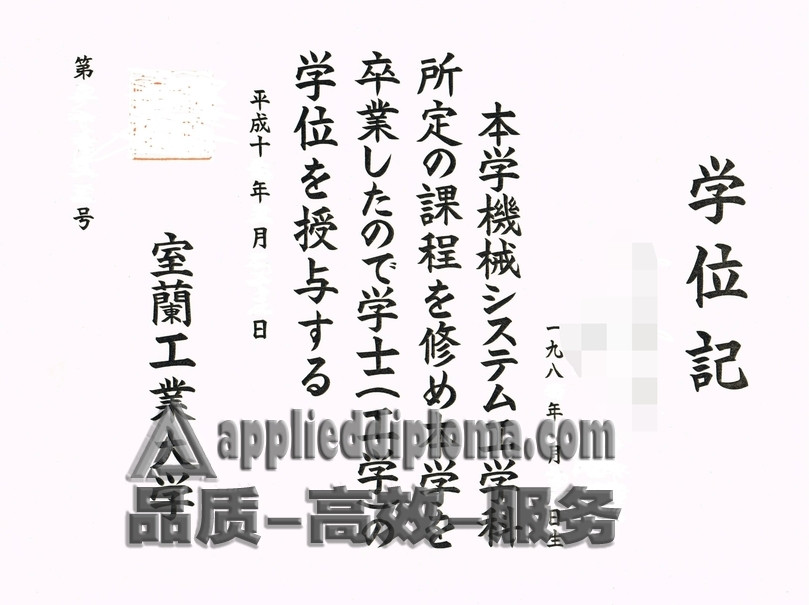 团购室兰工业大学学位记：如何轻松获取你的工大学位？