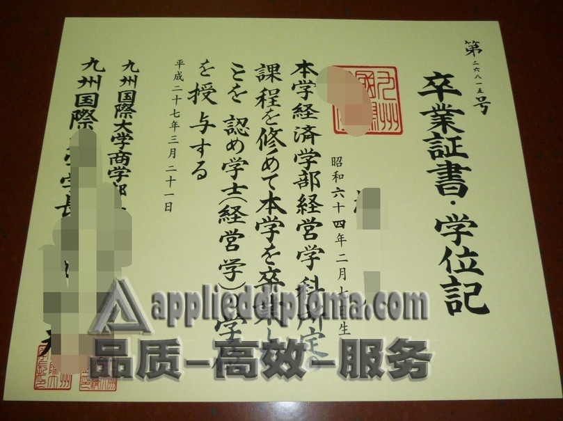 如何订购九州国际大学学位纪：详细指南