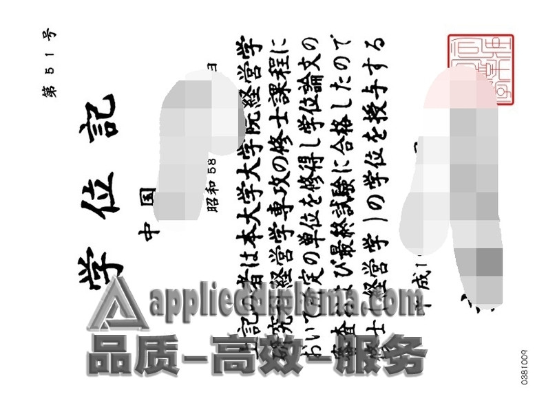 如何购买武藏工业大学学位纪？——详细指南