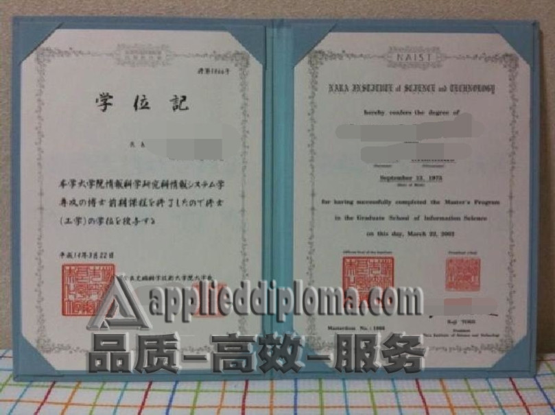 定制高质量奈良先端科学技术大学院大学学位证书：提升学术成就的关键