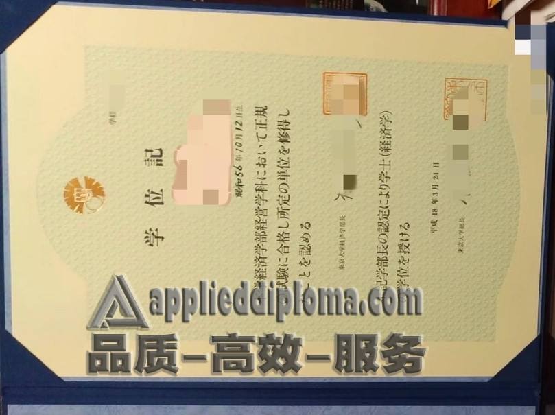 购买日本东京大学学位：真的划算吗？