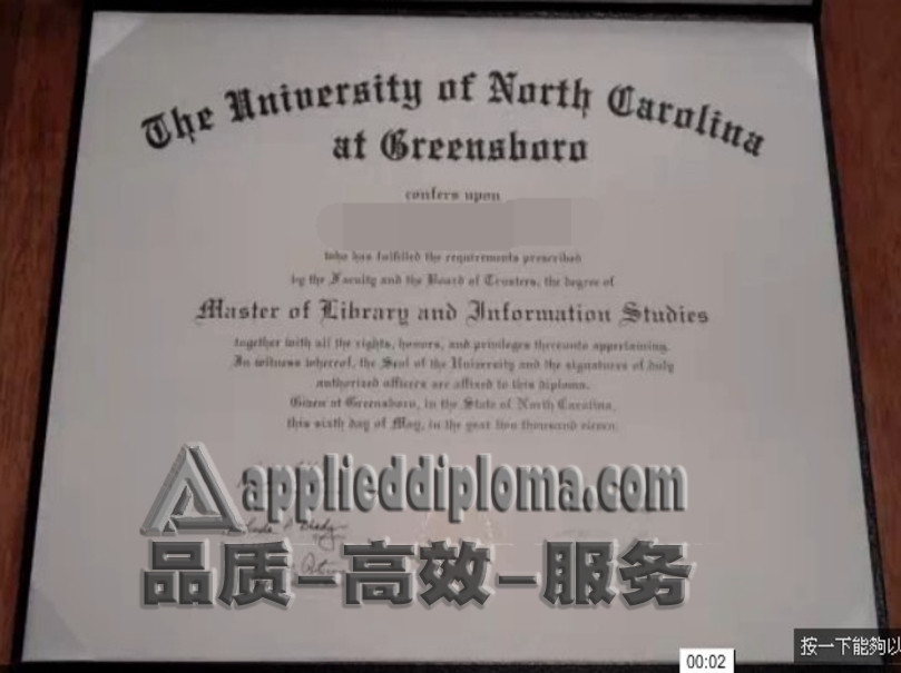 买北卡罗来纳大学格林波若分校文凭：轻松获取名校学历