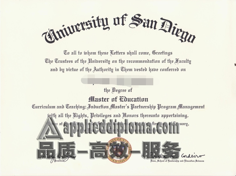 如何制作圣地亚哥的大学文凭