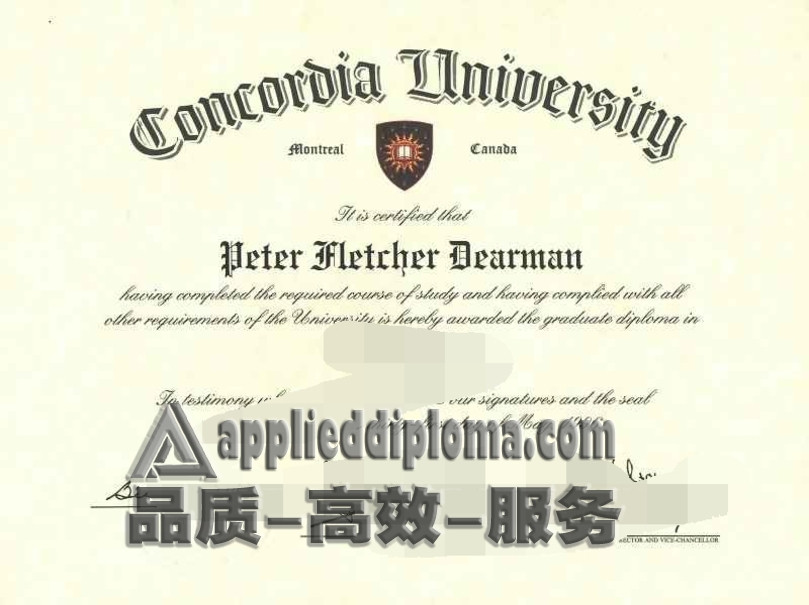 原版康克迪亚大学文凭：如何辨别真伪与获取途径