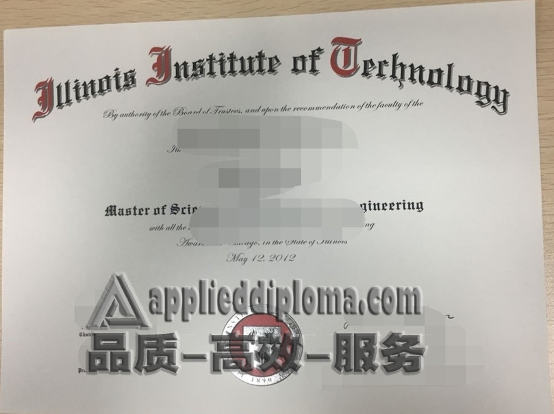 🌟 如何购买伊利诺理工学院的文凭？