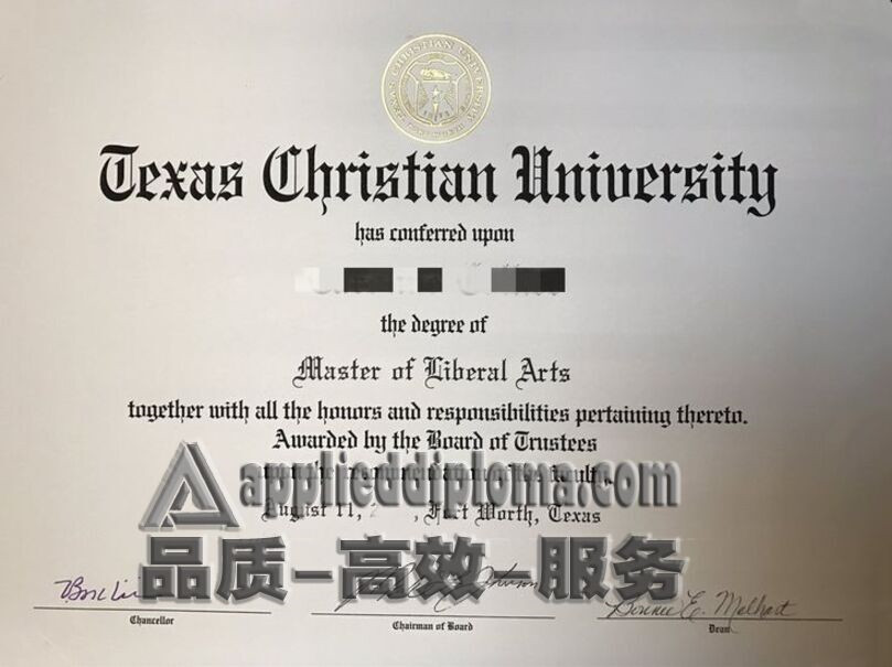 在线制作德克萨斯基督教大学文凭：轻松几步完成认证