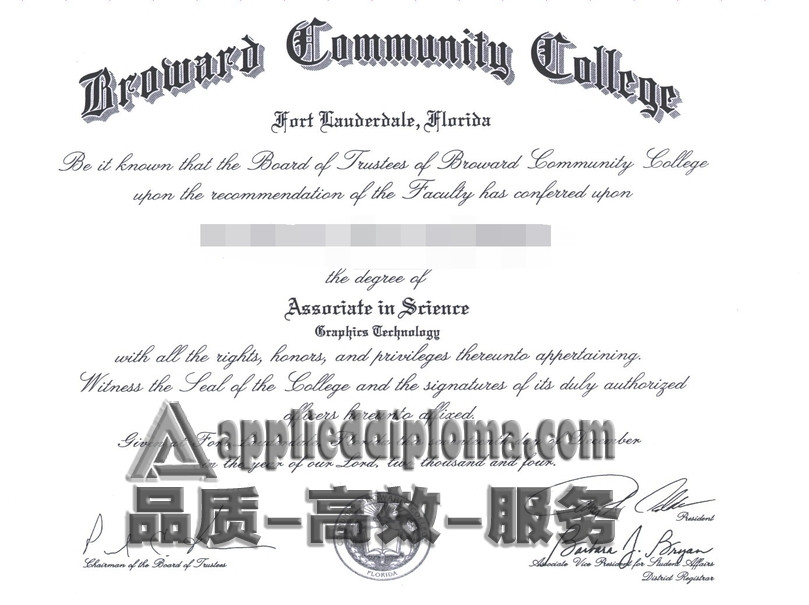 在线制作罗瓦德社区学院文凭：轻松获取毕业证明