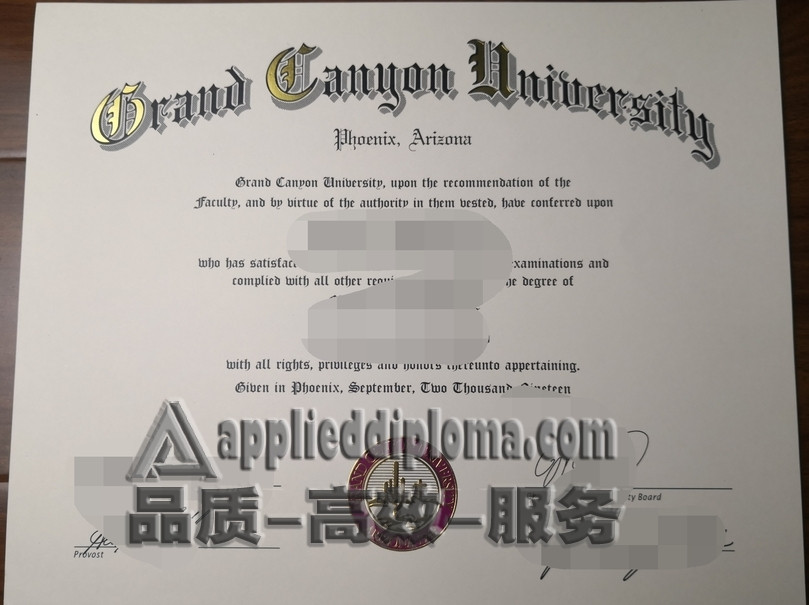 如何轻松获取大峡谷大学文凭：在线教育的新选择