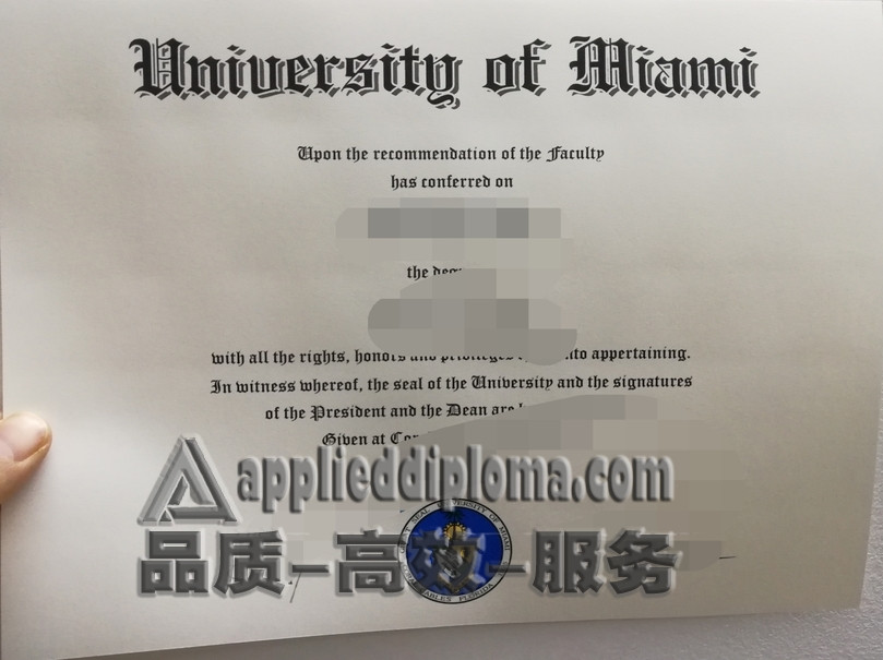 定制迈阿密大学文凭：个性化学位设计指南