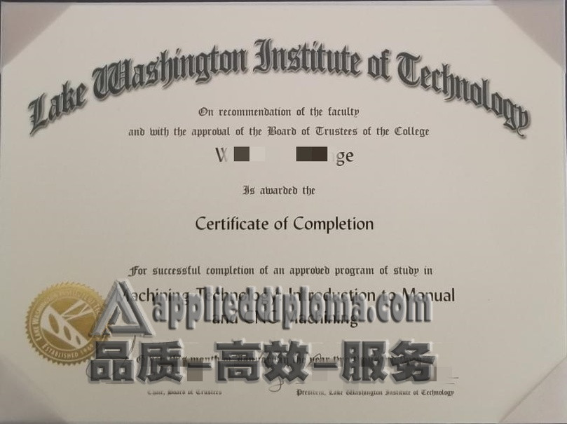 精仿精仿华盛顿湖理工学院文凭：掌握未来的关键一步