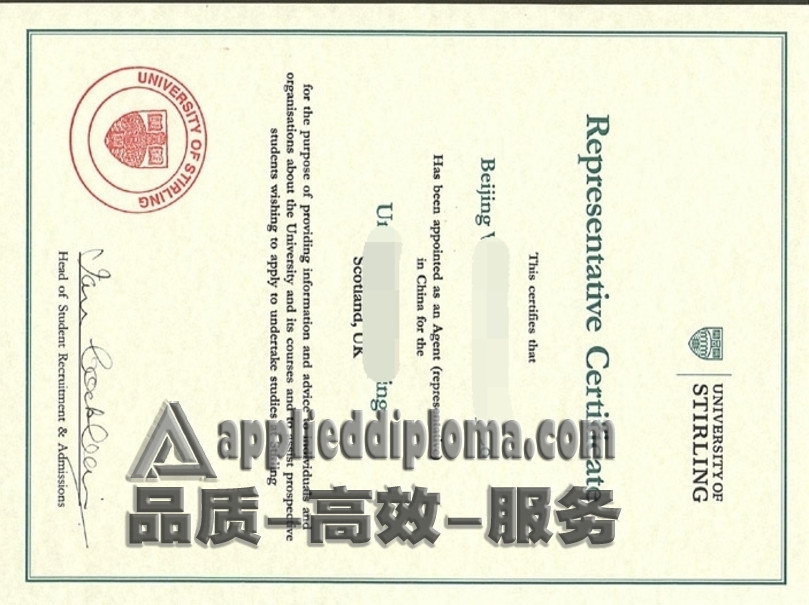 办理斯特灵大学毕业证：全流程详解