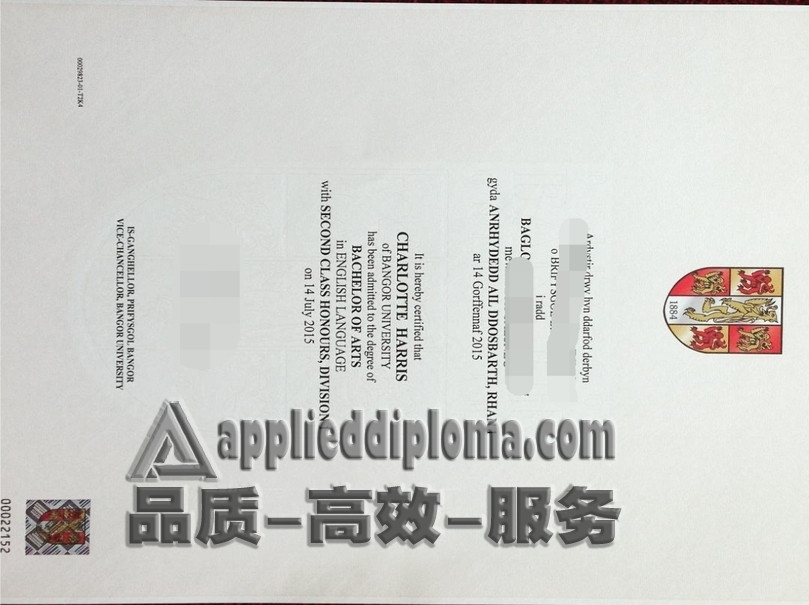 如何在线办理班戈大学毕业证书？全面指南