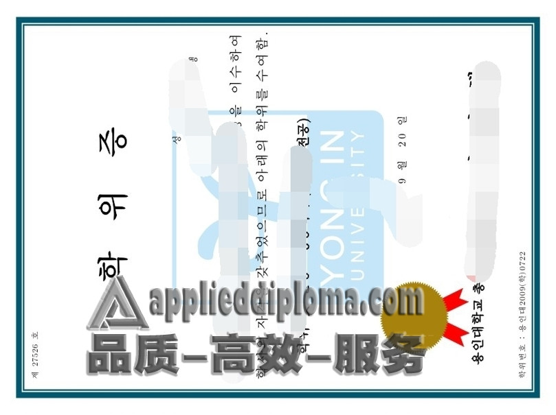 定制办理韩国龙仁大学毕业证：轻松获取梦想文凭