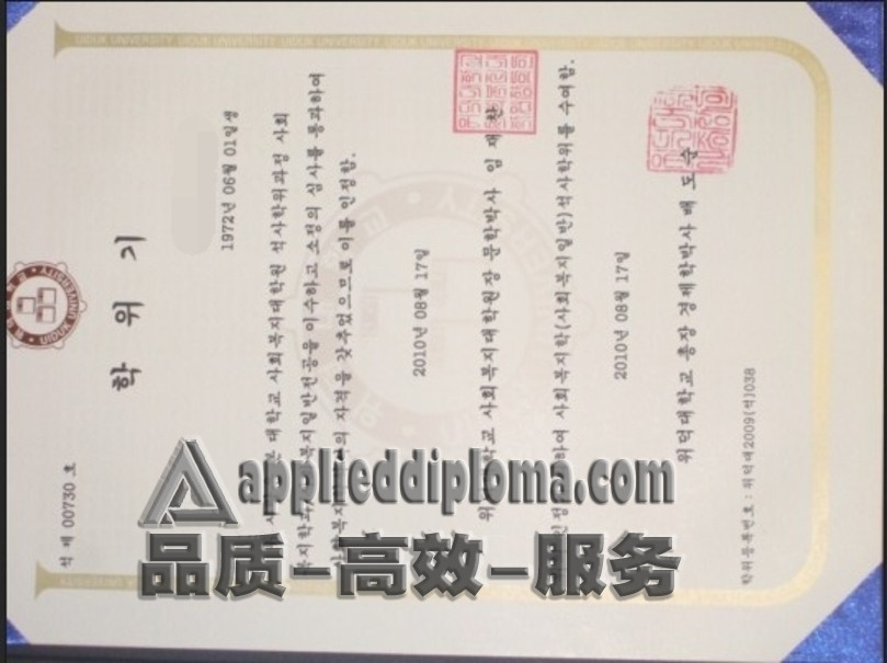 定制高质量威德大学毕业证 | 为你打造独一无二的毕业纪念