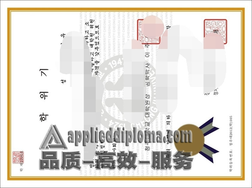 最新韩国清州大学毕业证认证攻略
