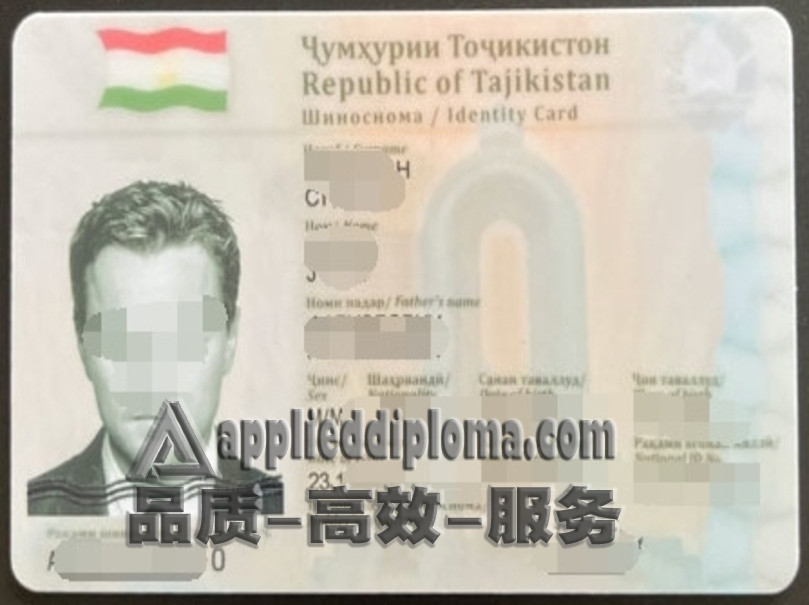 《探寻：如何购买塔吉克斯坦身份证》