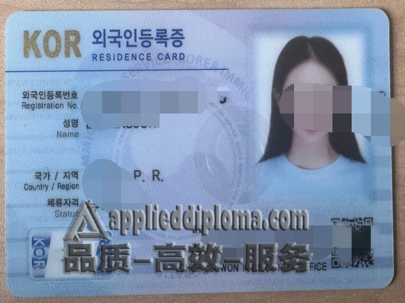 补办韩国外国人登陆证：全流程指南